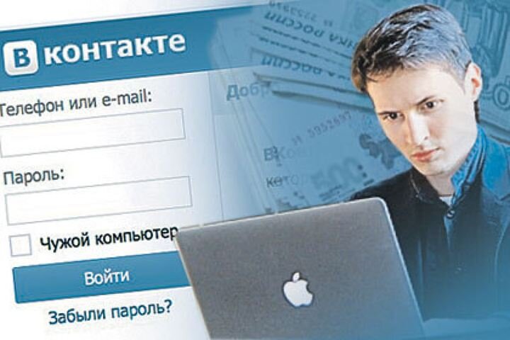 Основатель социальной сети ВКонтакте Павел Дуров, также создатель нынешнего Telegram.