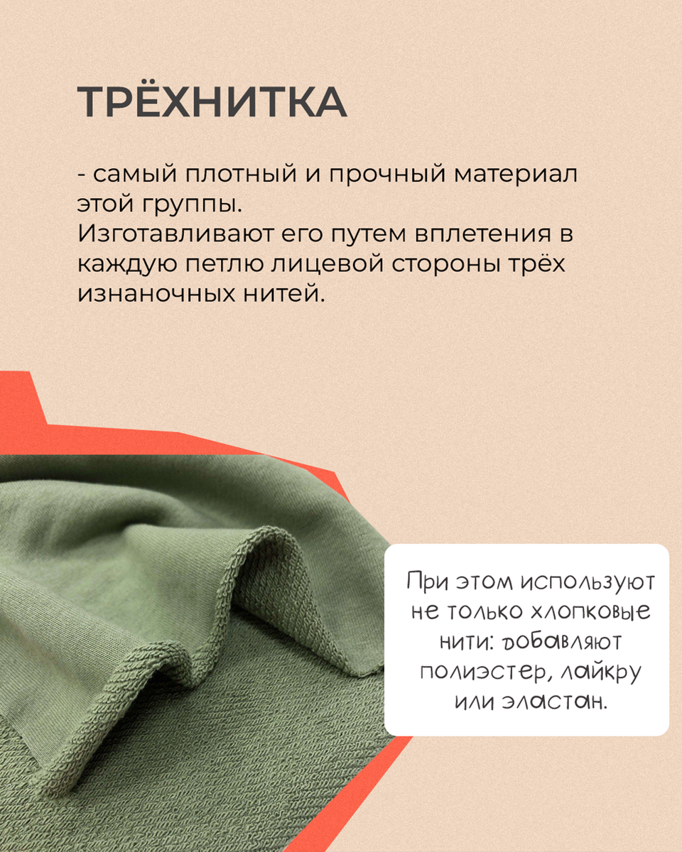 Все связано, или что такое ФУТЕР | Краски детства - оптовый магазин ...