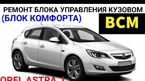 Ремонт двигателя Opel (Опель) Astra J [рестайлинг] седан Turbo AT Cosmo –н. в.