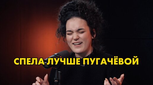 Download Video: Солистка Ленинград круто перепела Пугачеву 😍