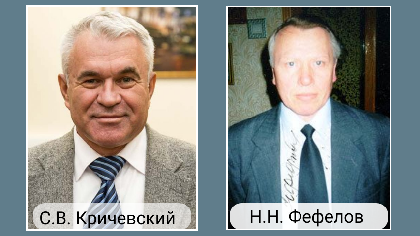 Источники фотографий: https://www.vesvks.ru/author/50; https://www.google.com/url?sa=i&url=https%3A%2F%2Fwww.astronaut.ru%2Fas_rusia%2Fvvs%2Ftext%2Ffefelov.htm&psig=AOvVaw2UFVlAKbzWwMWYZABA0eX8&ust=1713002533453000&source=images&cd=vfe&opi=89978449&ved=0CAQQjB1qFwoTCIDizO21vIUDFQAAAAAdAAAAABAE