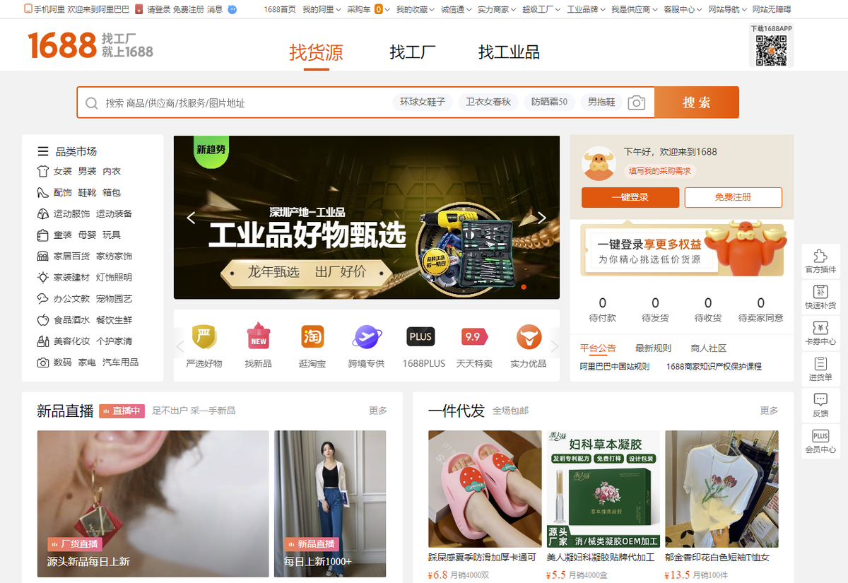 Главная страница 1688