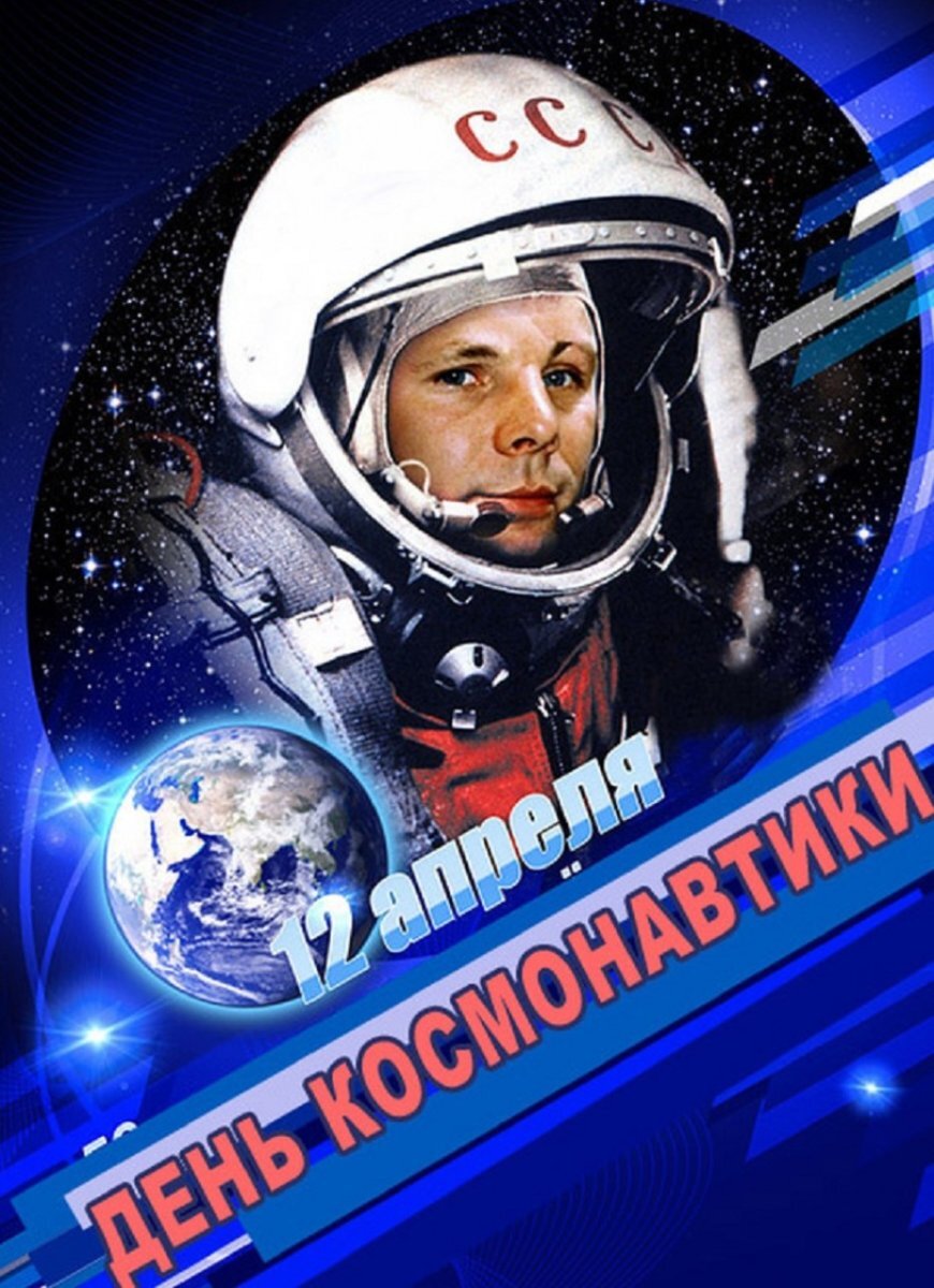 Он сказал "Поехали" и полетел 🚀 (Источник фото - сеть Интернет)