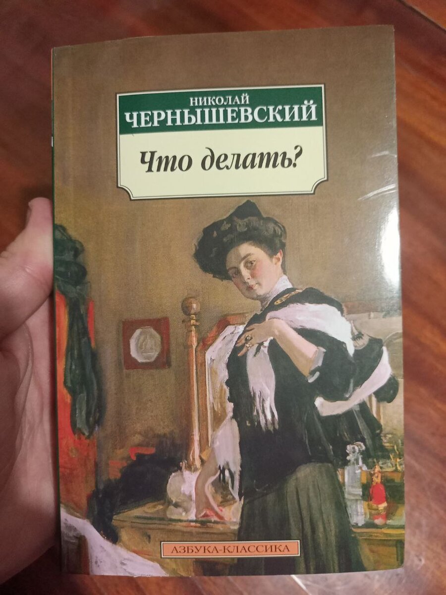 Краткое содержание «Что делать?»