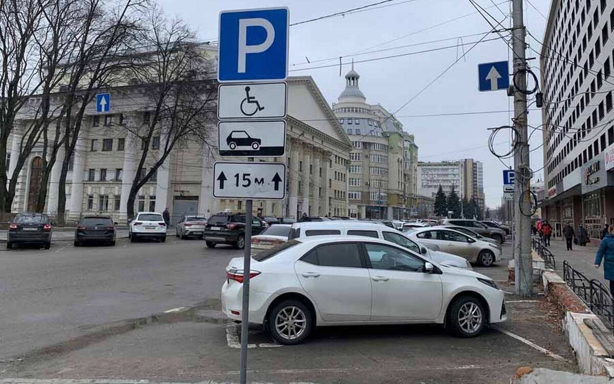    Воронежские власти хотят расширить зону платных парковок Фото из архива редакции