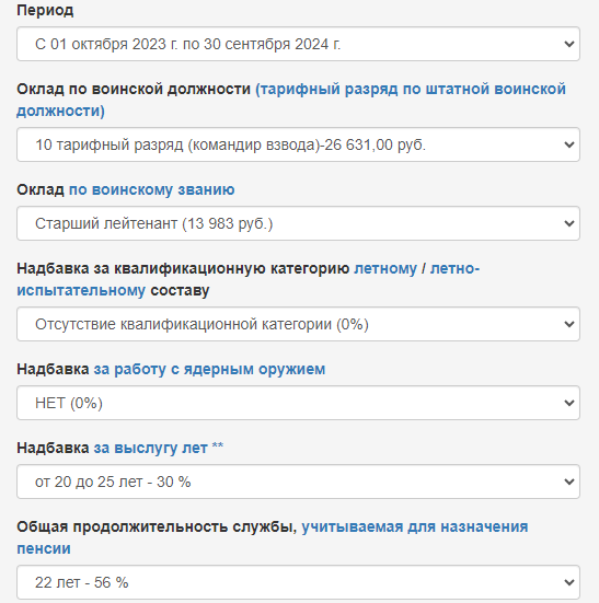 Калькулятор