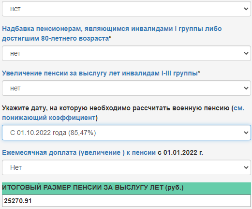 калькулятор