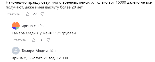 У женщин - военнослужащих..