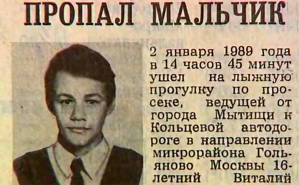 Одна из жертв маньяка