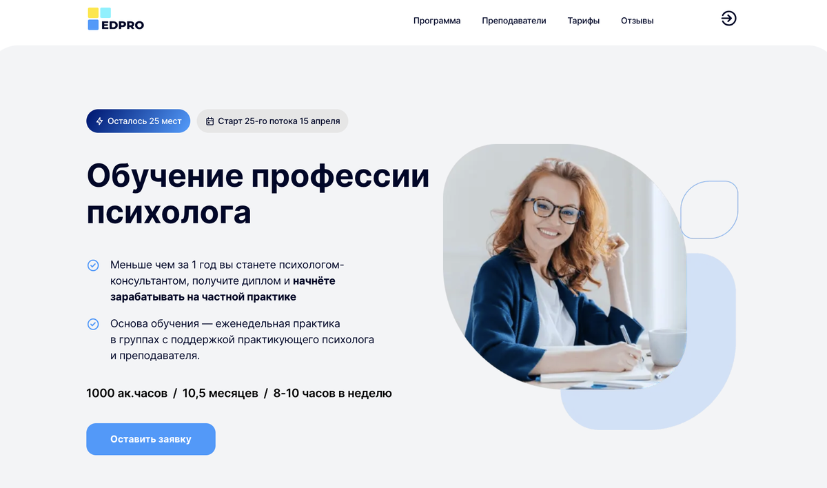 Психолог курсы обучение. Курсы психолога дистанционно. Искусствовед дистанционное обучение высшее образование. Обучение психологии дистанционно москва. В.
