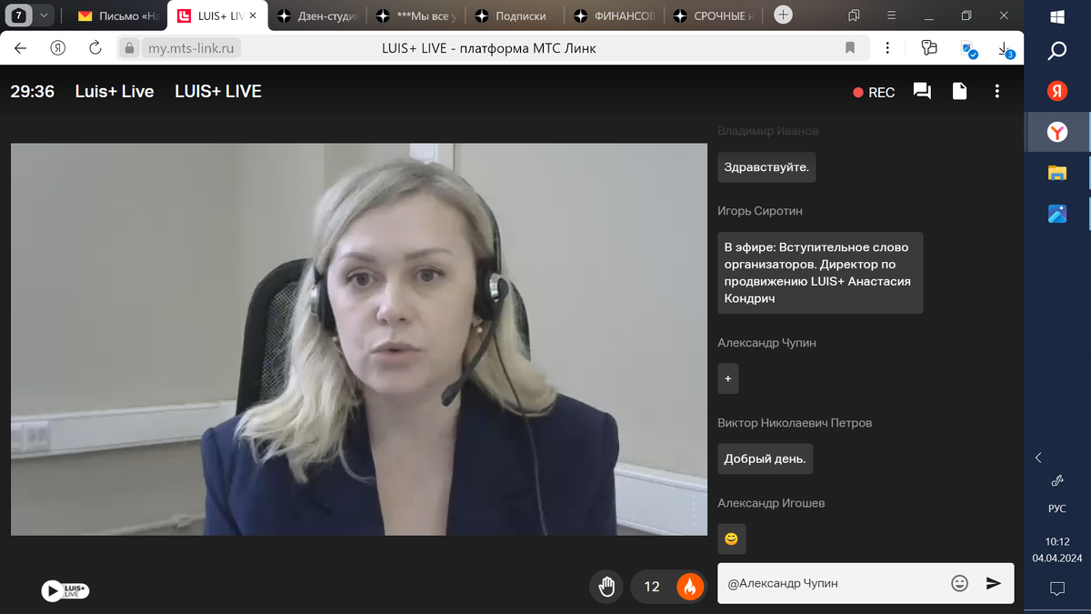 Скрин с видеоконференции. Фото Автора