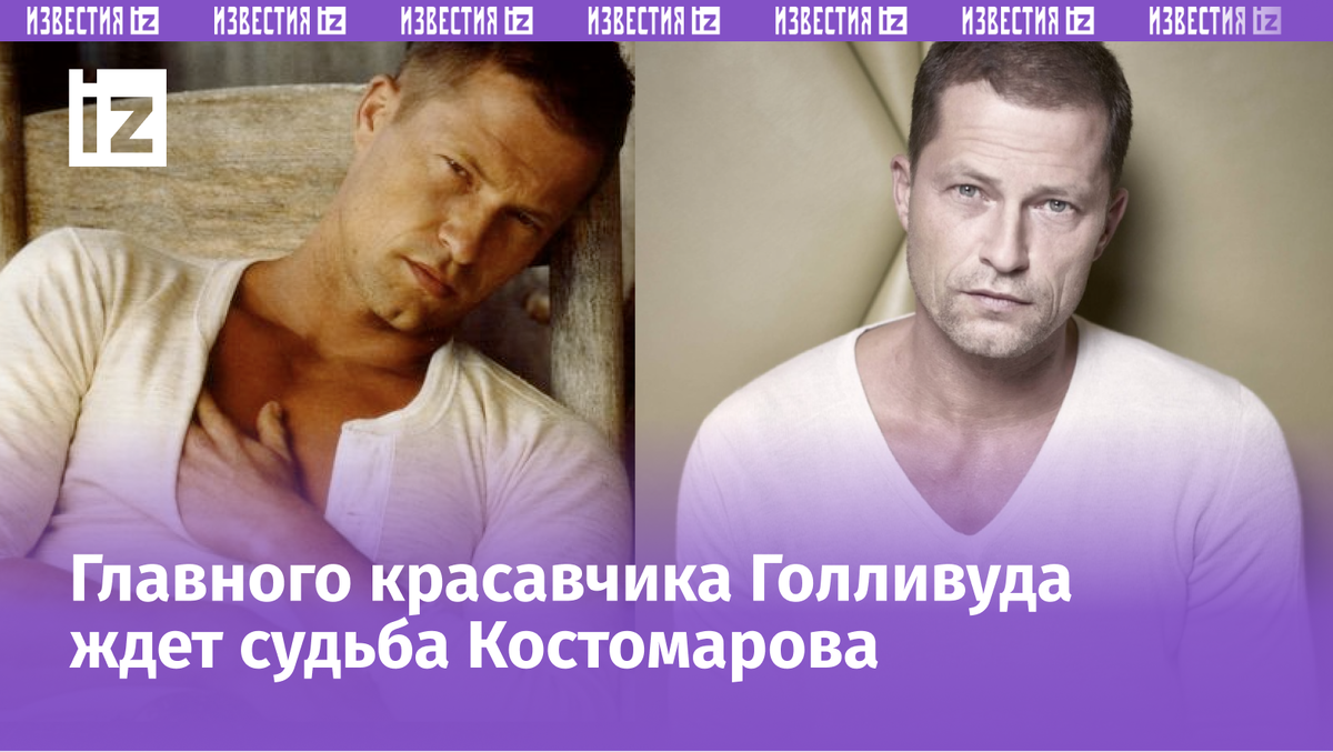 Любопытные факты про Тиль Швайгер (Til Schweiger) | Страница 1