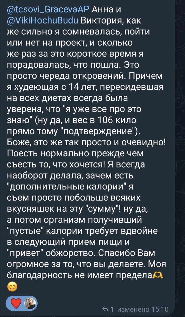 Как приятно получать такую обратную связь♥️