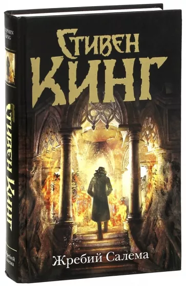 История кровавого вымирания