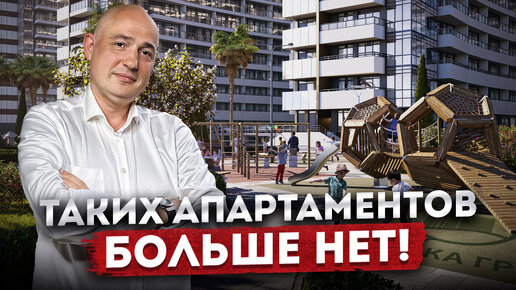 СУПЕР ПРЕДЛОЖЕНИЕ! Апартаменты в Адлере в 30 метрах от моря АК 