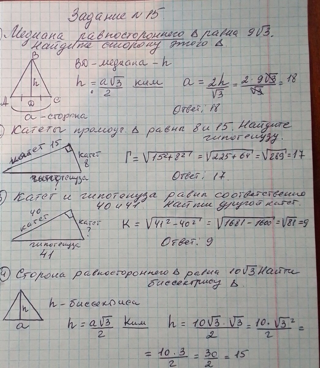 ОГЭ Математика Задания 6,7,9,10,11,15,17,18 ФИПИ | Репетитор по математике.  | Дзен