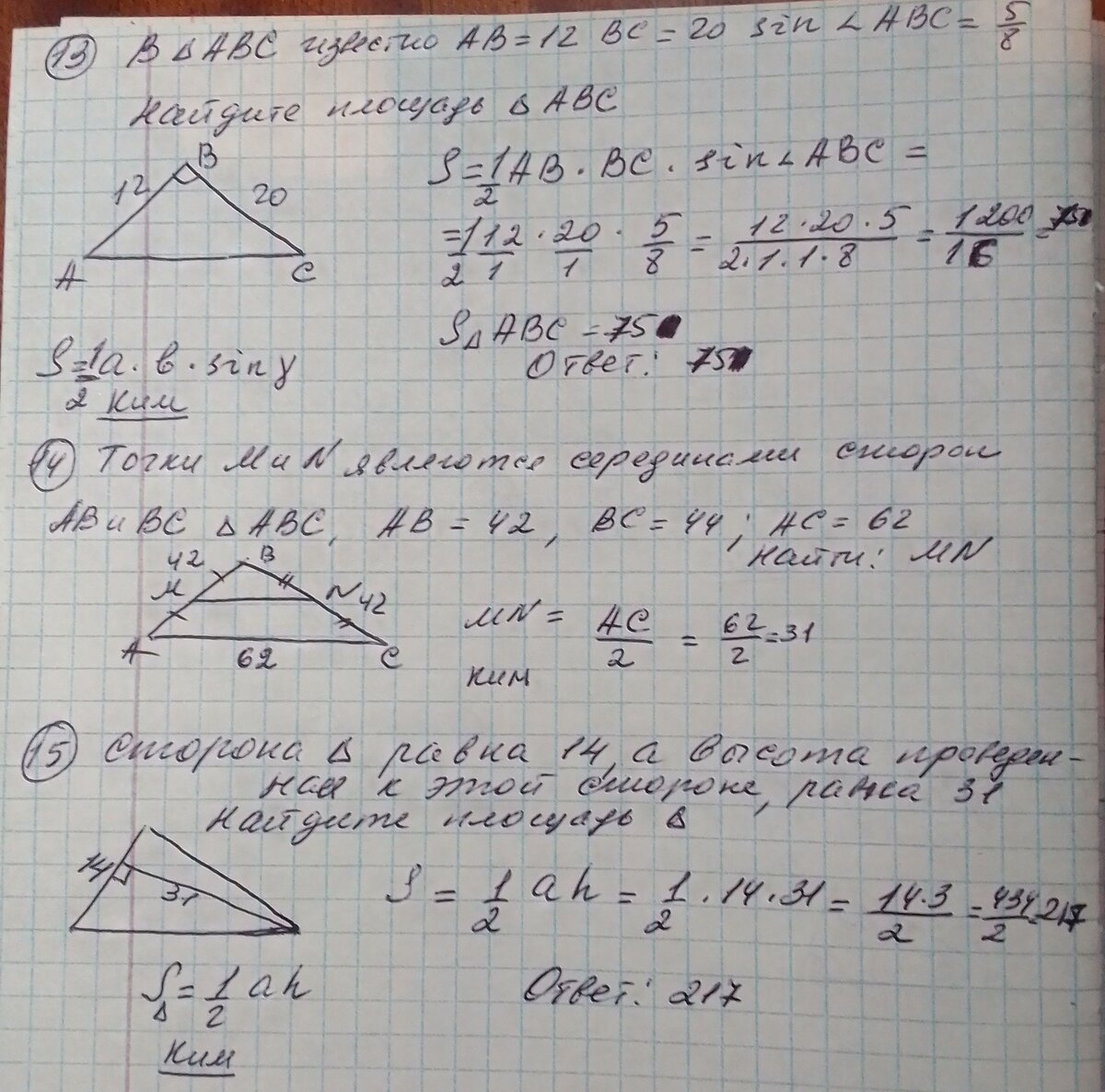 ОГЭ Математика Задания 6,7,9,10,11,15,17,18 ФИПИ | Репетитор по математике.  | Дзен