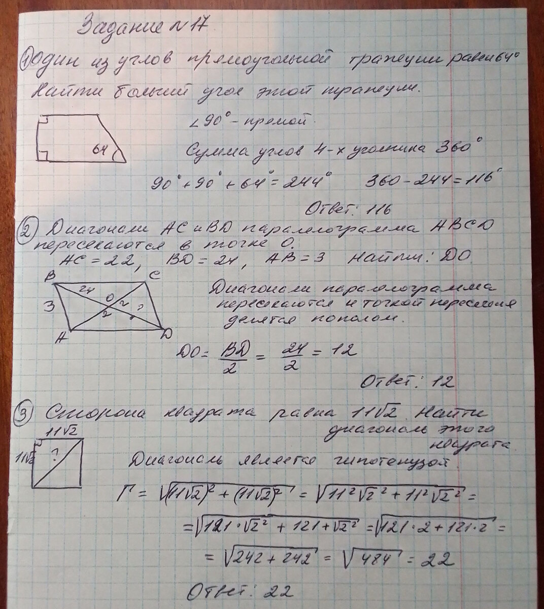 ОГЭ Математика Задания 6,7,9,10,11,15,17,18 ФИПИ | Репетитор по математике.  | Дзен