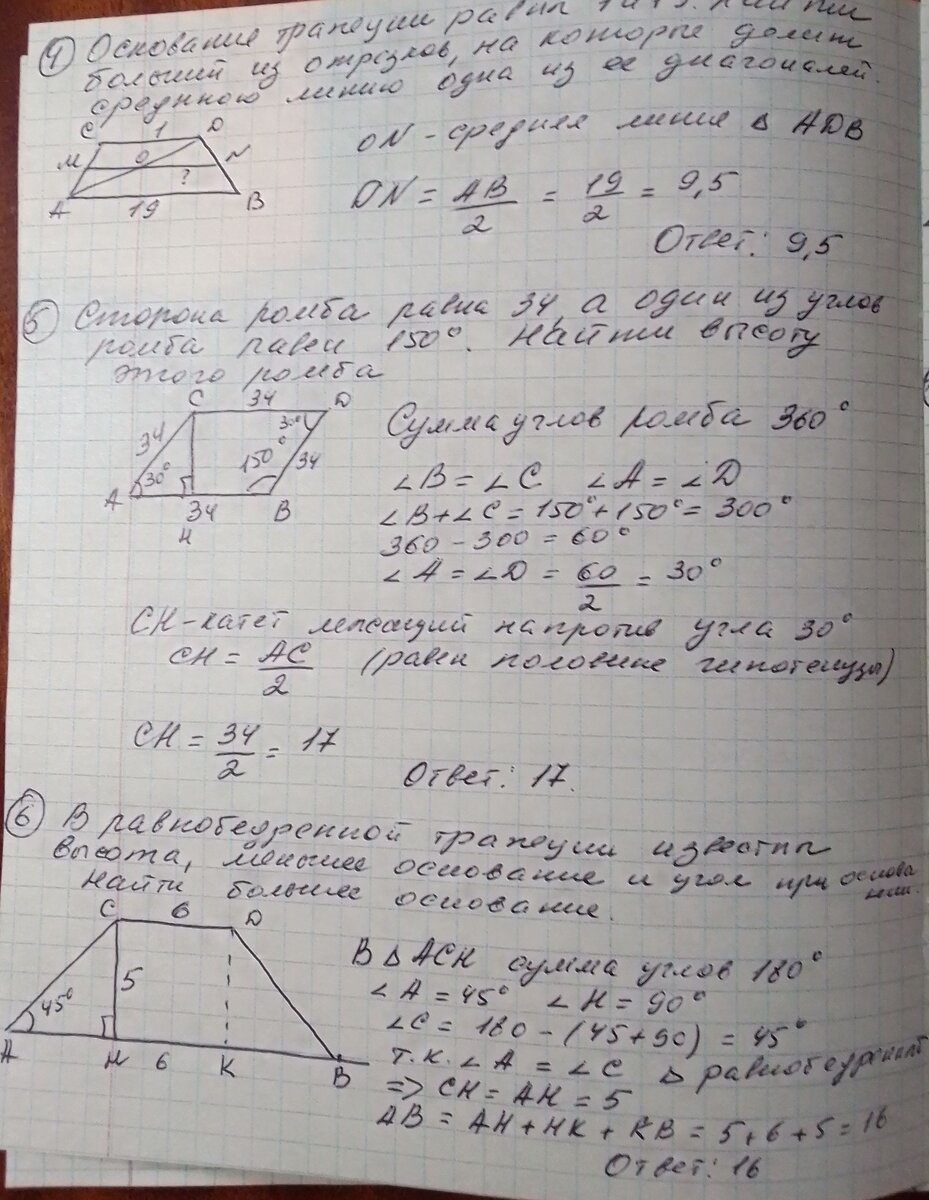 ОГЭ Математика Задания 6,7,9,10,11,15,17,18 ФИПИ | Репетитор по математике.  | Дзен