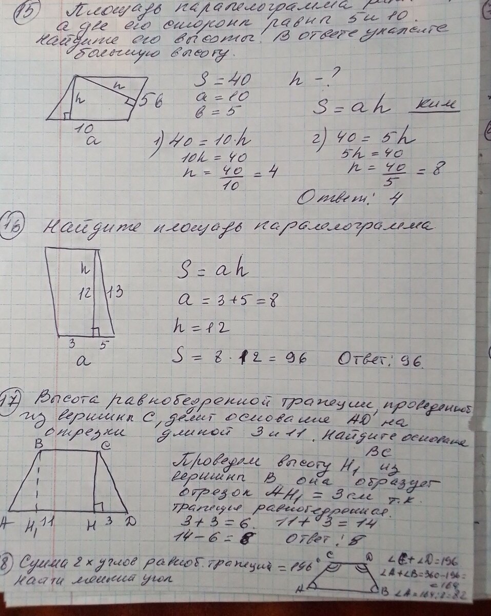 ОГЭ Математика Задания 6,7,9,10,11,15,17,18 ФИПИ | Репетитор по математике.  | Дзен