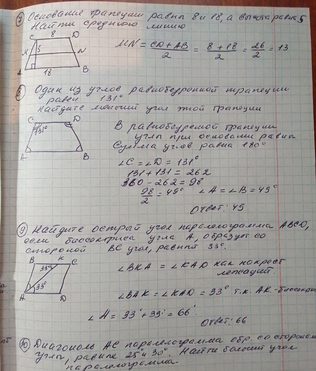 ОГЭ Математика Задания 6,7,9,10,11,15,17,18 ФИПИ | Репетитор по математике.  | Дзен