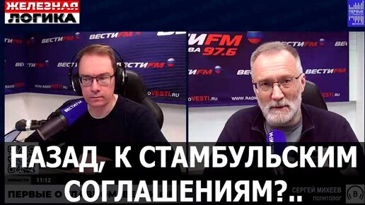 Кто может стать посредником? Минск, Китай, Орбан? Заявления были сделаны очень серьезные / С.Михеев, Железная логика