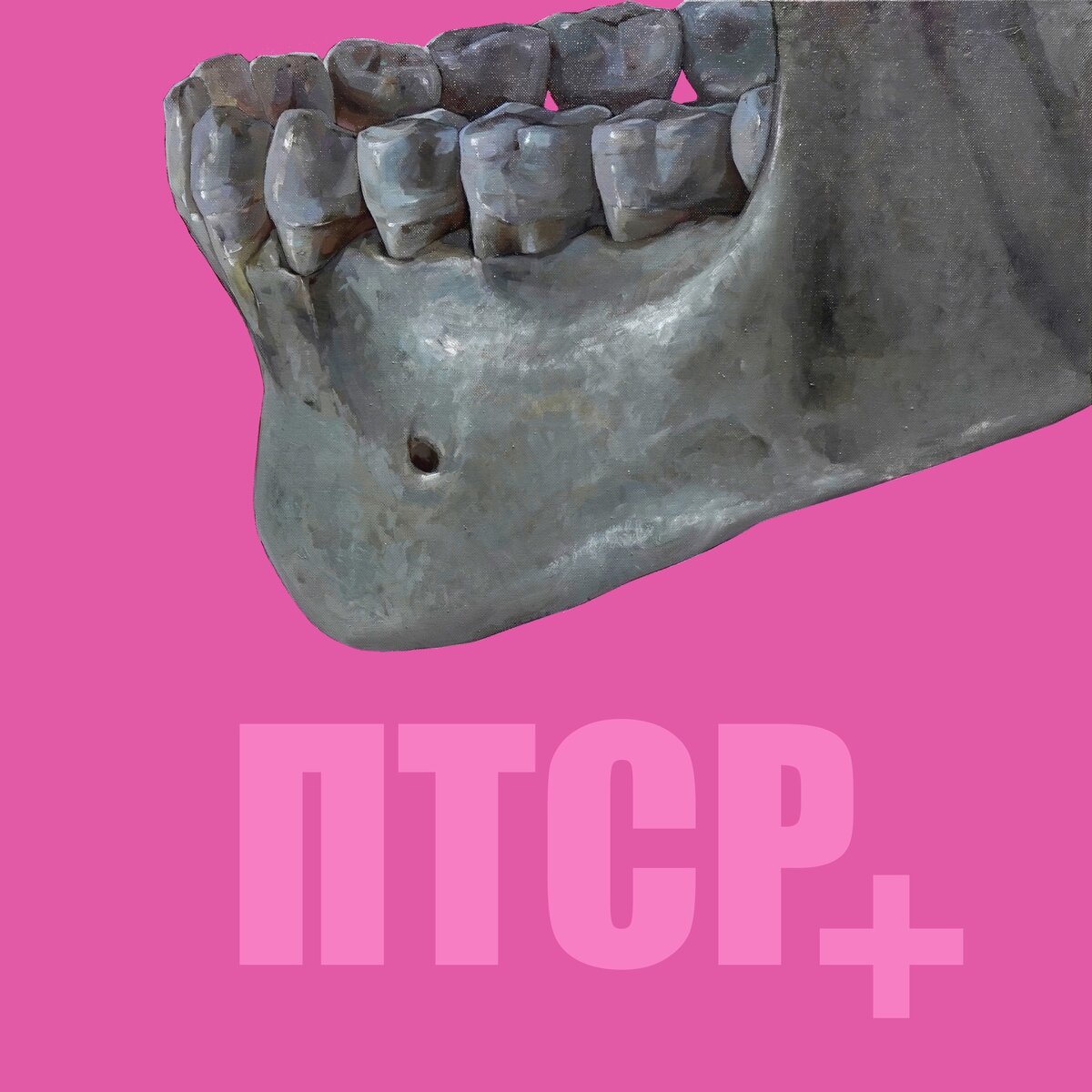 © Гейл Дороти