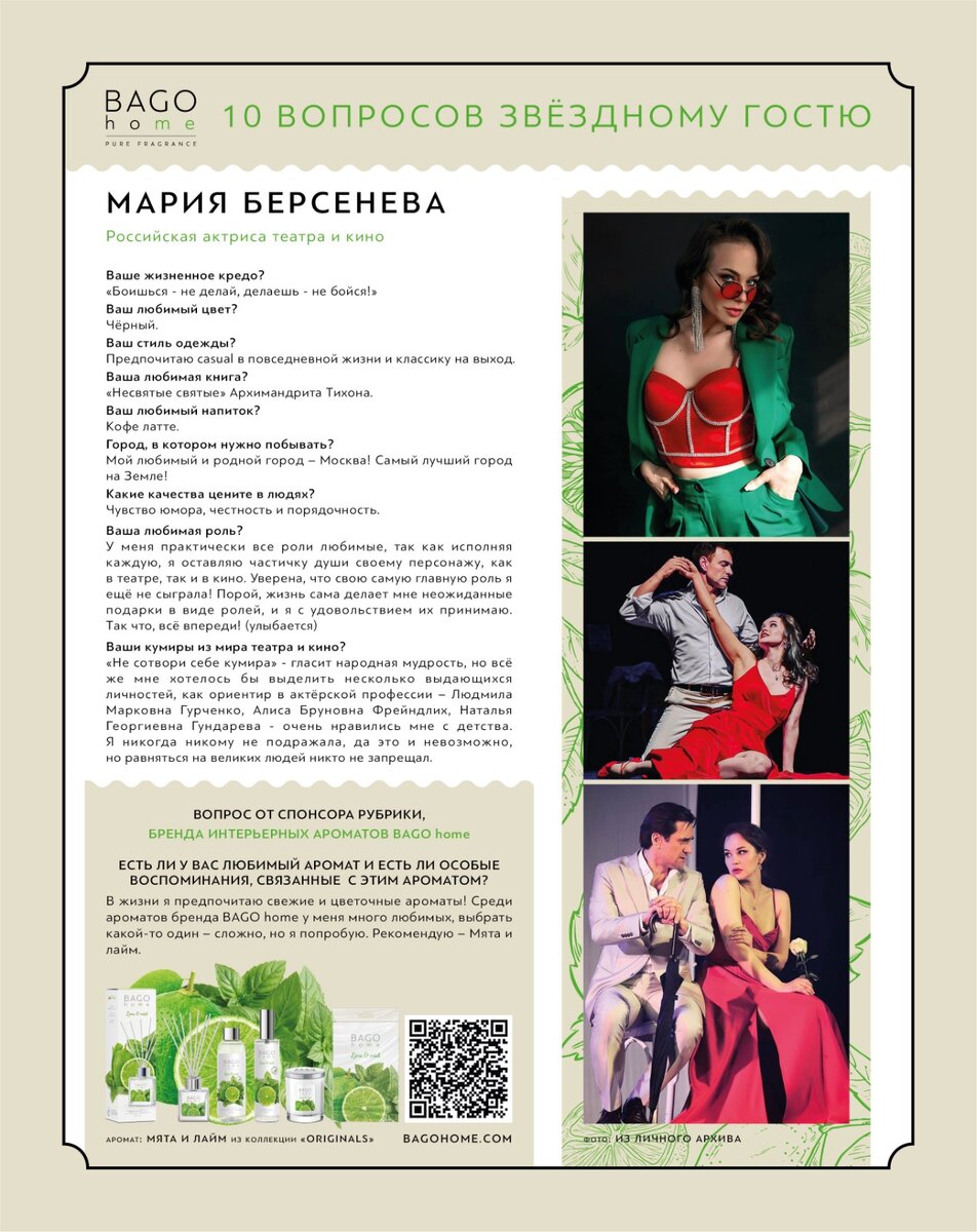 Публикация в журнале «KAVKAZ AIR», Ноябрь 2023г.