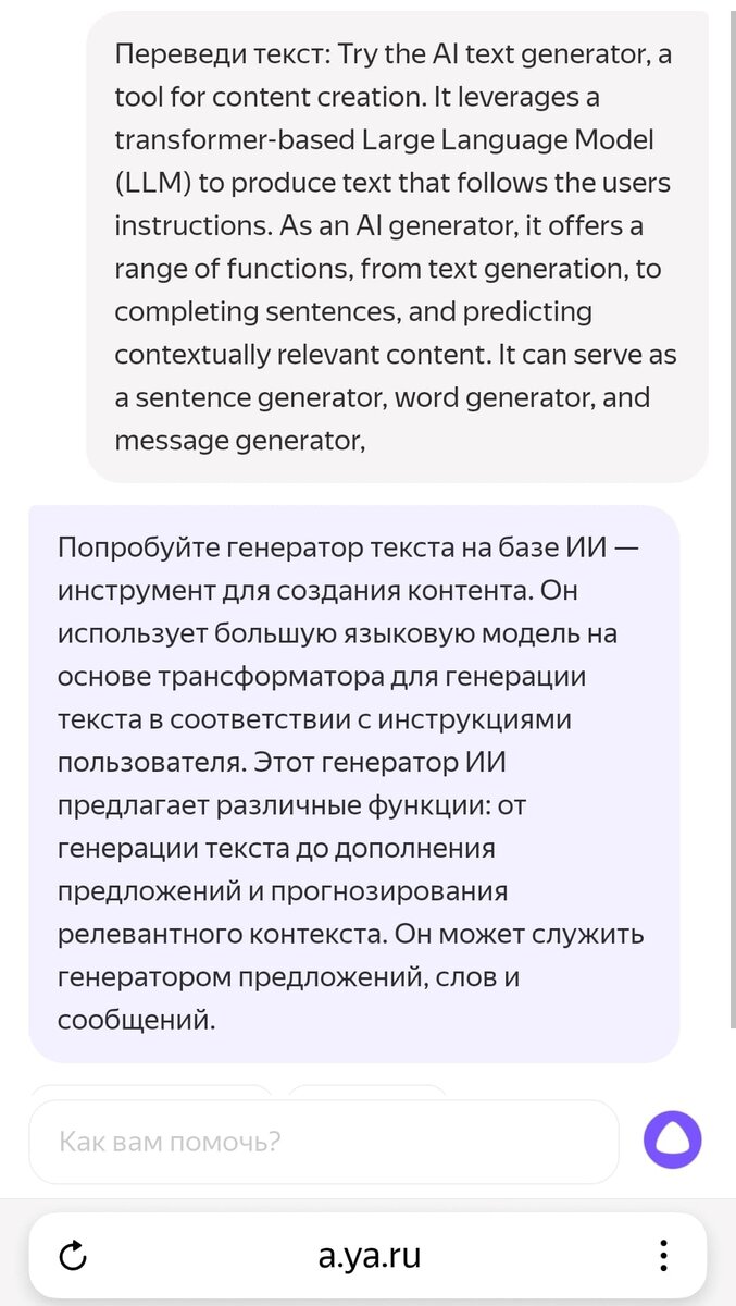 Алиса Про – обзор функций улучшенного голосового помощника от Яндекса |  T4S.TECH | Дзен