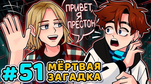 Lp. Последняя Реальность #51 ЖИВОЙ ХУДОЖНИК [Послание] • Майнкрафт