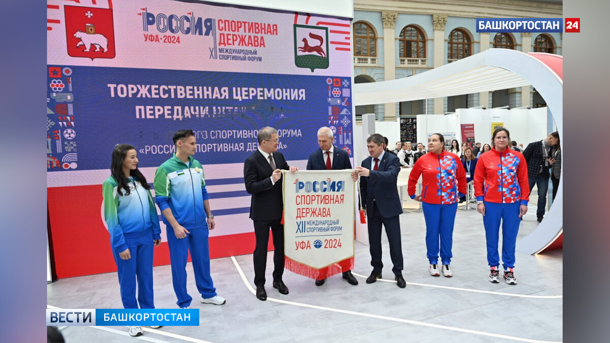    В Москве Башкирии вручили символ Международного спортивного форума «Россия – спортивная держава»