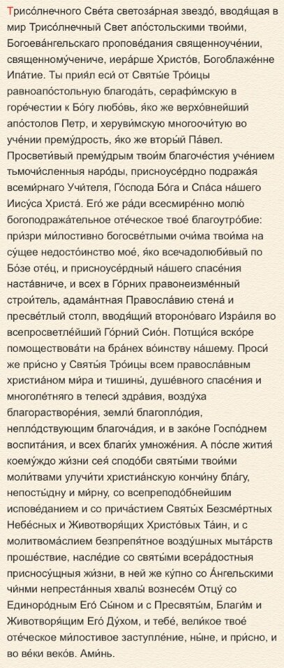 Народный календарь. 13 апреля. Чем Ипатий помогает роженицам