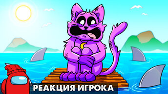 КЭТНАП ПОТЕРЯЛСЯ?! Реакция на Poppy Playtime 3 анимацию на русском языке