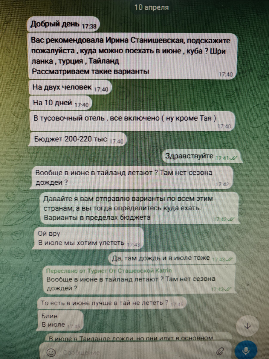 Очень часто ко мне туристы попадают по рекомендациям.