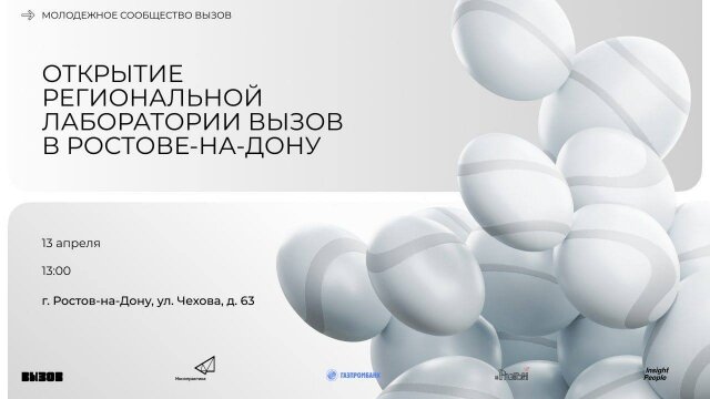    Фото: ООО «Инсайт Люди»