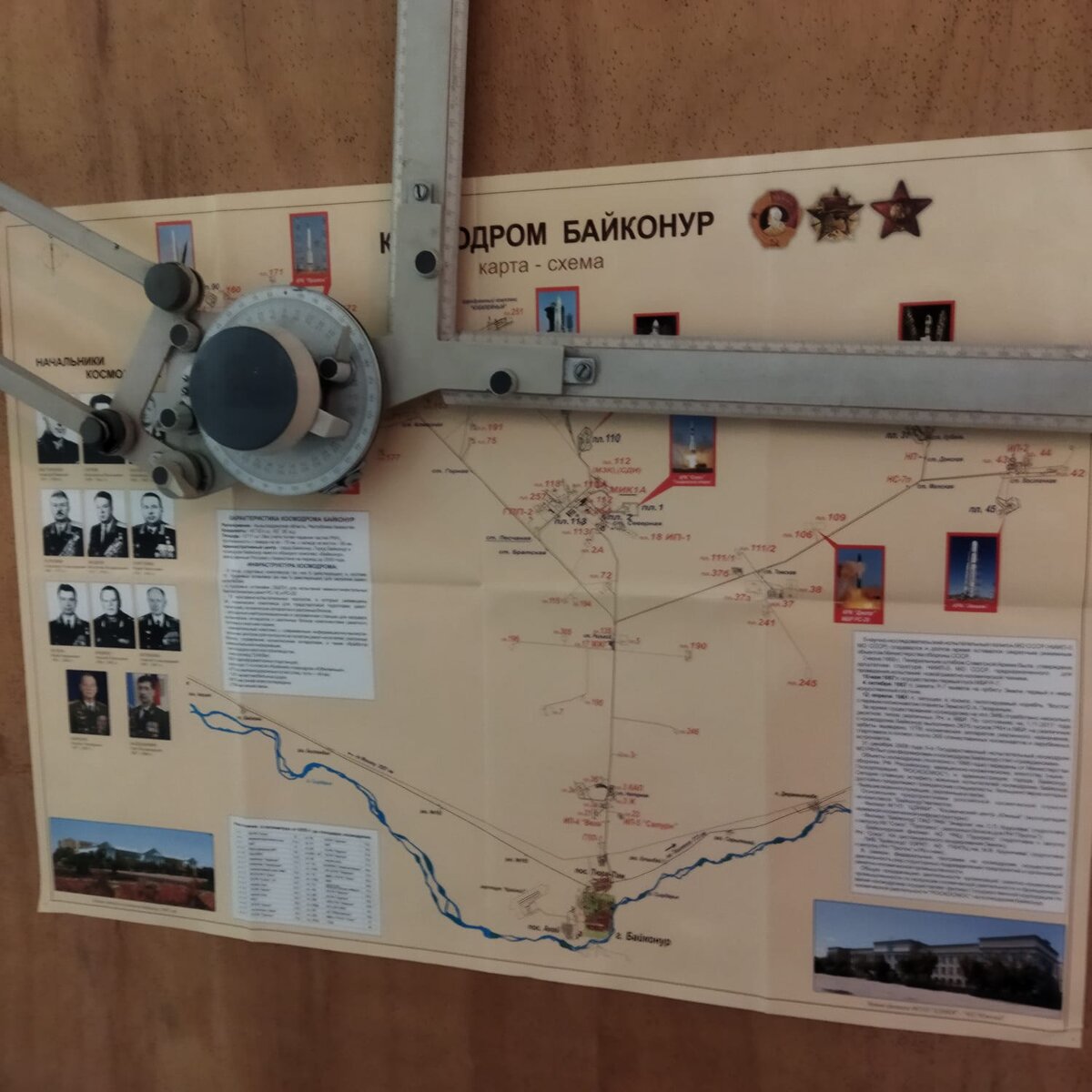 Мемориальный кабинет Сергея Королёва в музейном объединении-