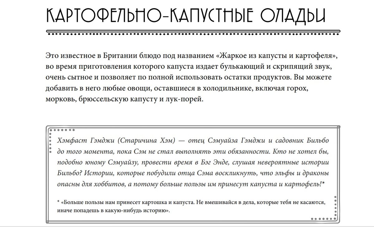 Кто лучший повар в Средиземье? | ПроФэнтези | Дзен