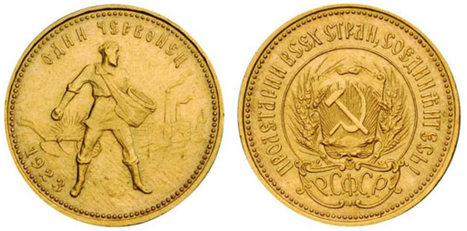 Золотая монета РСФСР. Картинка из общего доступа в интернете