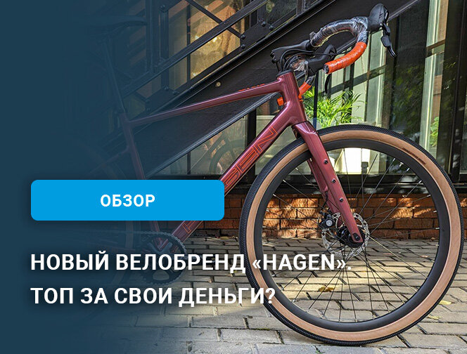 С 2022 года, в связи с продолжающимися санкциями со стороны ведущих  зарубежных велобрендов, российский рынок велосипедов ощущает их  негативное влияние.