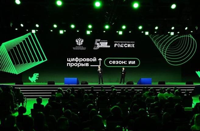 Цифровой прорыв: Россия 2024
