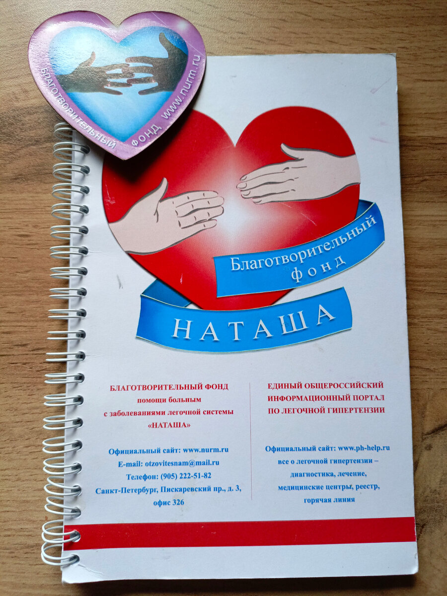 Блокнот и магнитик храню на    