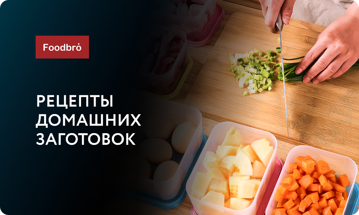 Foodbro - собственное производство посуды и товаров для кухни