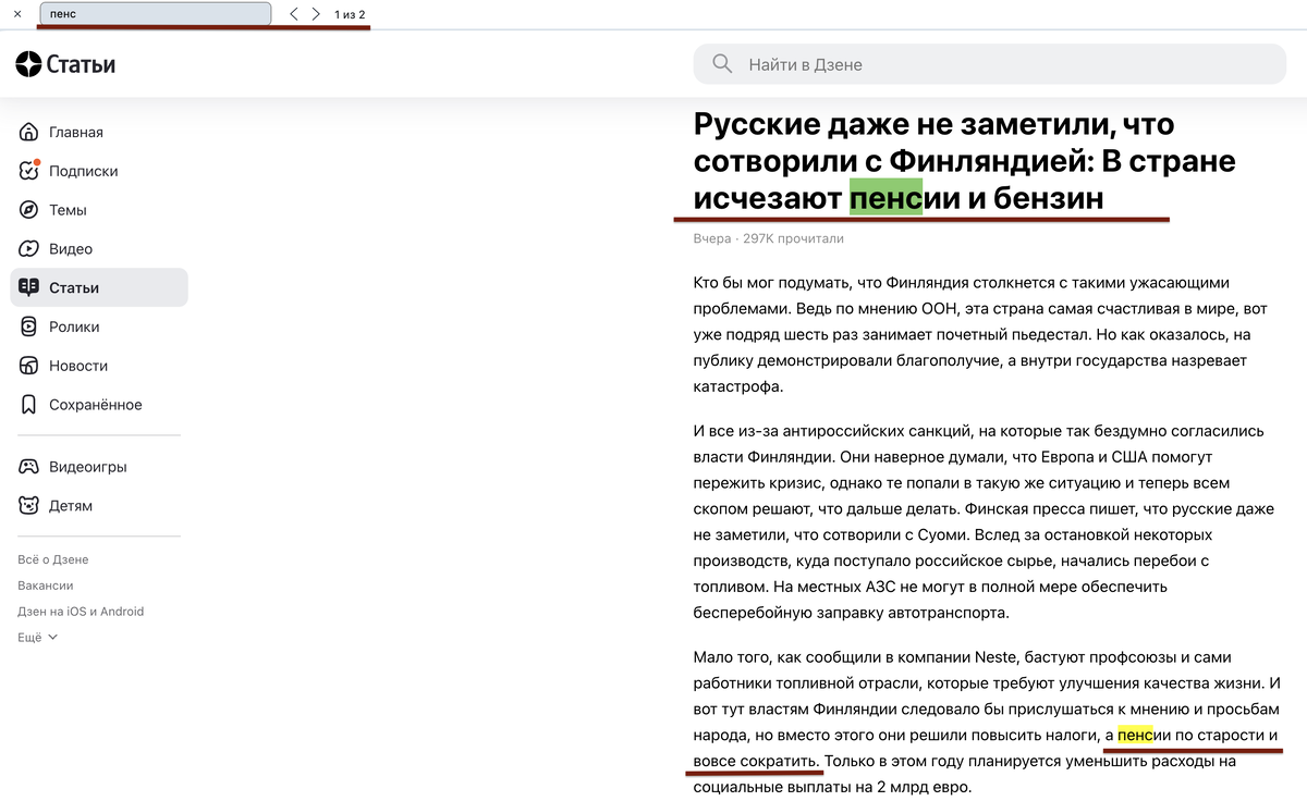 Скриншот публикации в Дзене