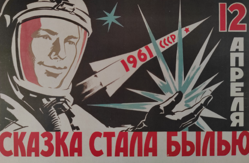 Сказка стала былью. Автор Б. Старис.