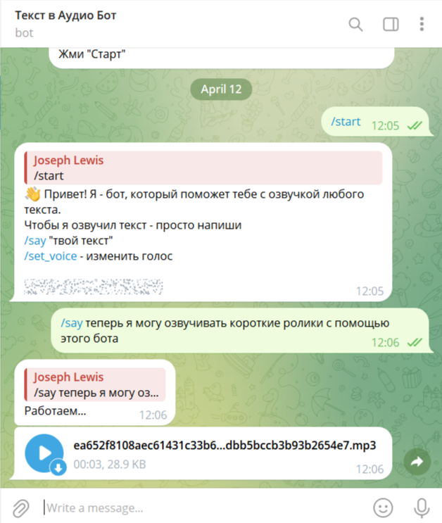 Получаем результат!