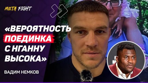 СЛЕДУЮЩИЙ соперник Бейдер / У Шарафа нет ШАНСОВ против Токова | НЕМКОВ