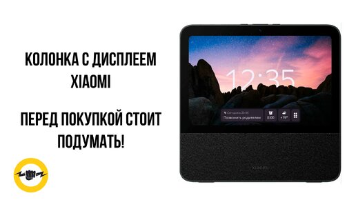 Колонка c дисплеем Xiaomi Smart Display