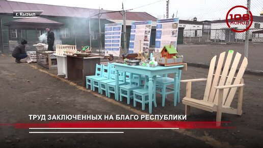 Труд заключенных на благо республики