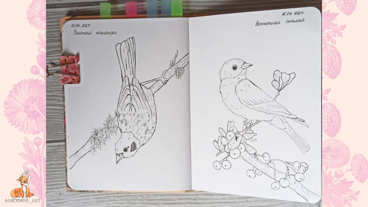 10-11 апреля 2024