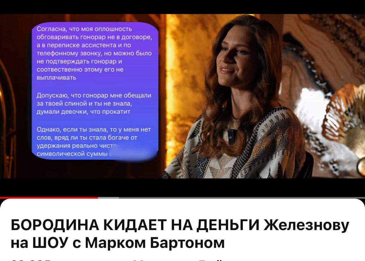    Фрагменты из видео Анастасии, посвященного «разоблачению» Ксении Бородиной. Фото: ютуб-канал Анастасии Железновой